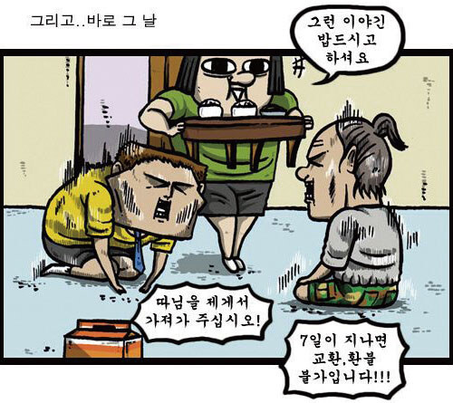 웹툰 역사상 지고의 순애_3.jpg