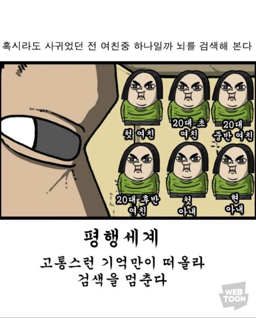 웹툰 역사상 지고의 순애_5.webp