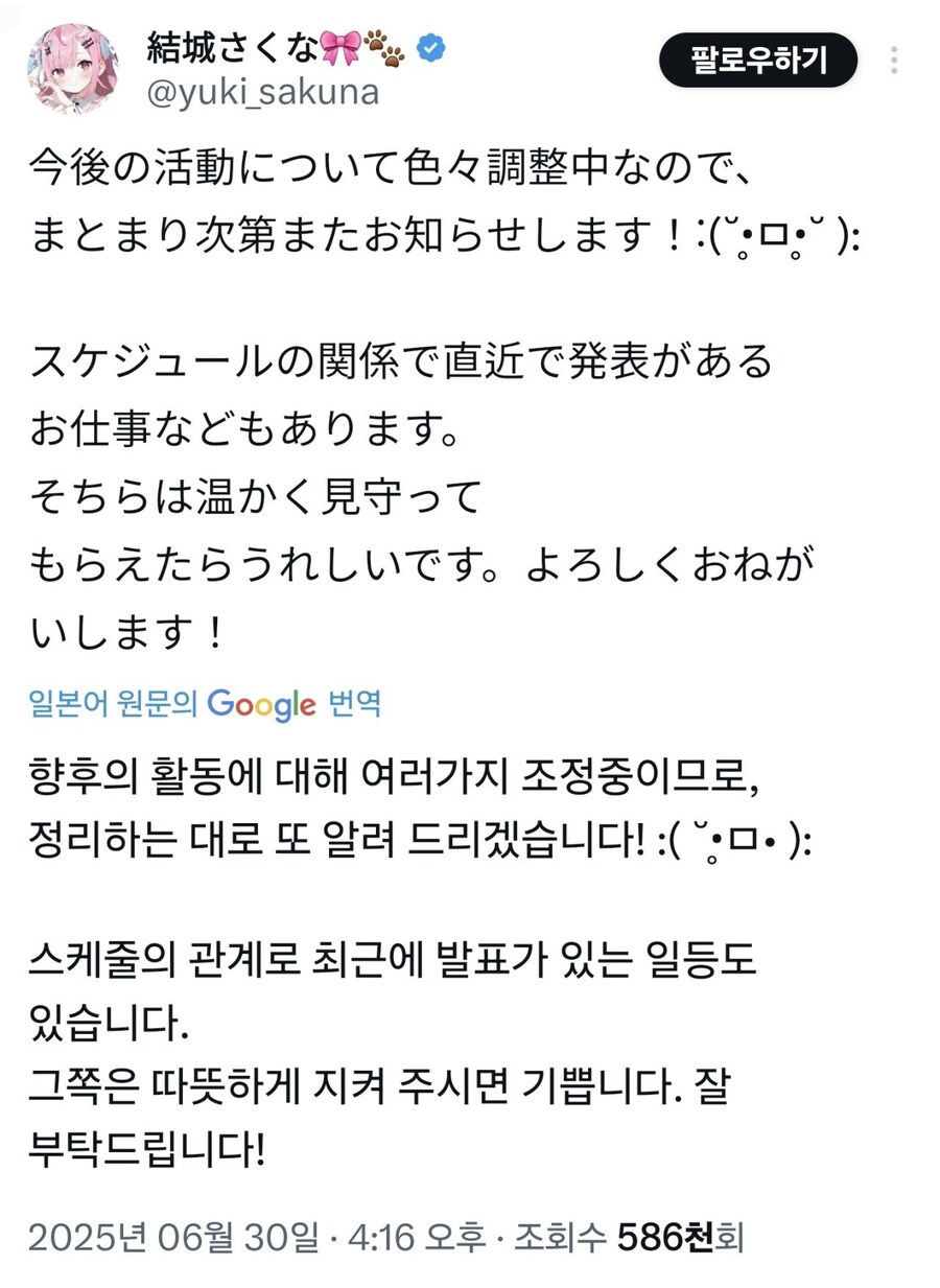 버튜버) 천재지변 당한 버튜버_1.jpg