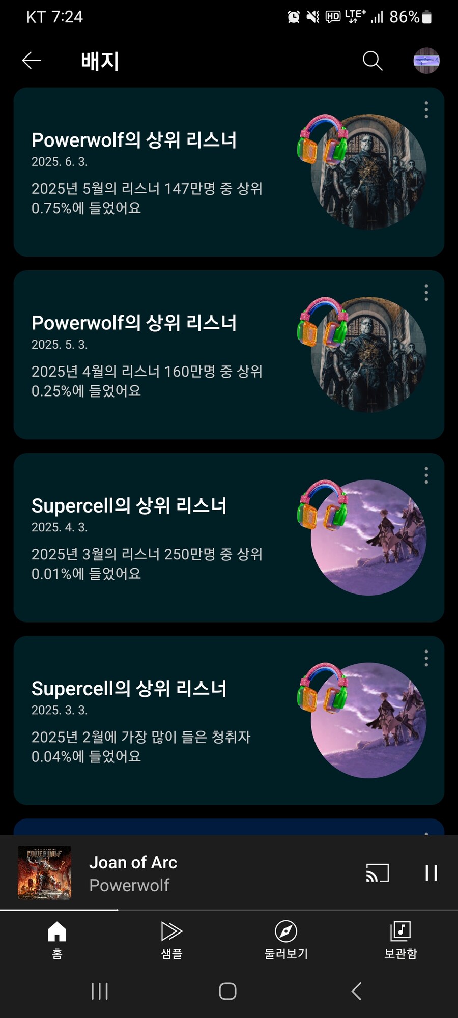 유툽 뮤직 알람이 있길래 눌러봤는데_1.jpg