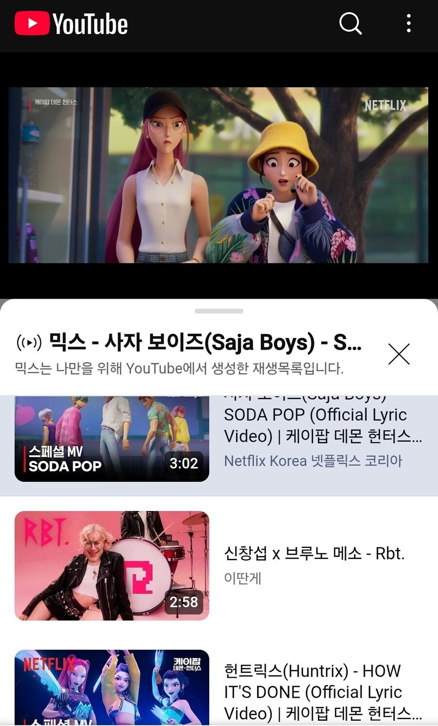지금 넷플릭스를 휩쓸고 있다는 K-POP 수준_1.jpg