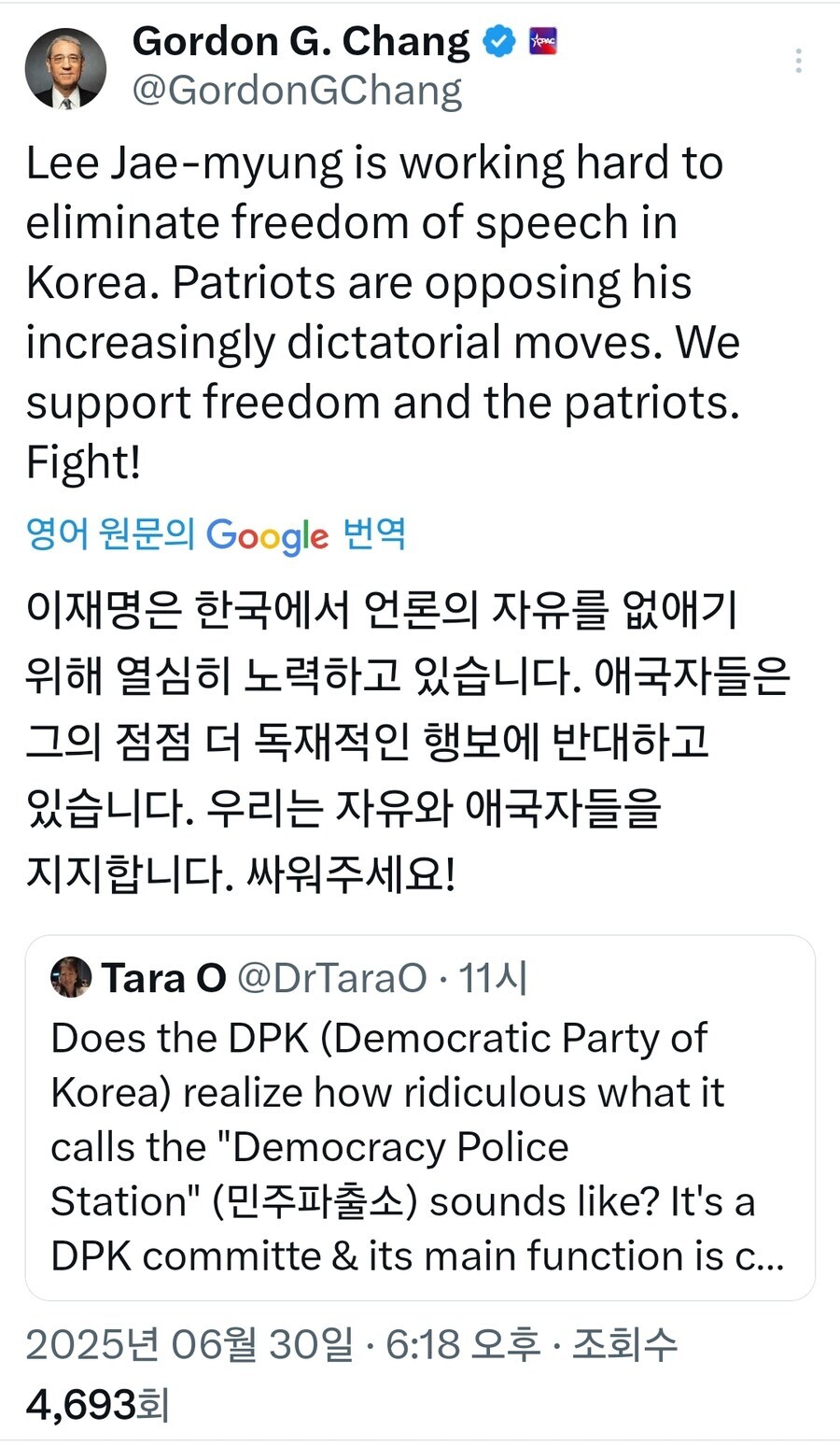 고든 창이 진짜로 이재명 독재 시동을 물었다고?_1.jpg