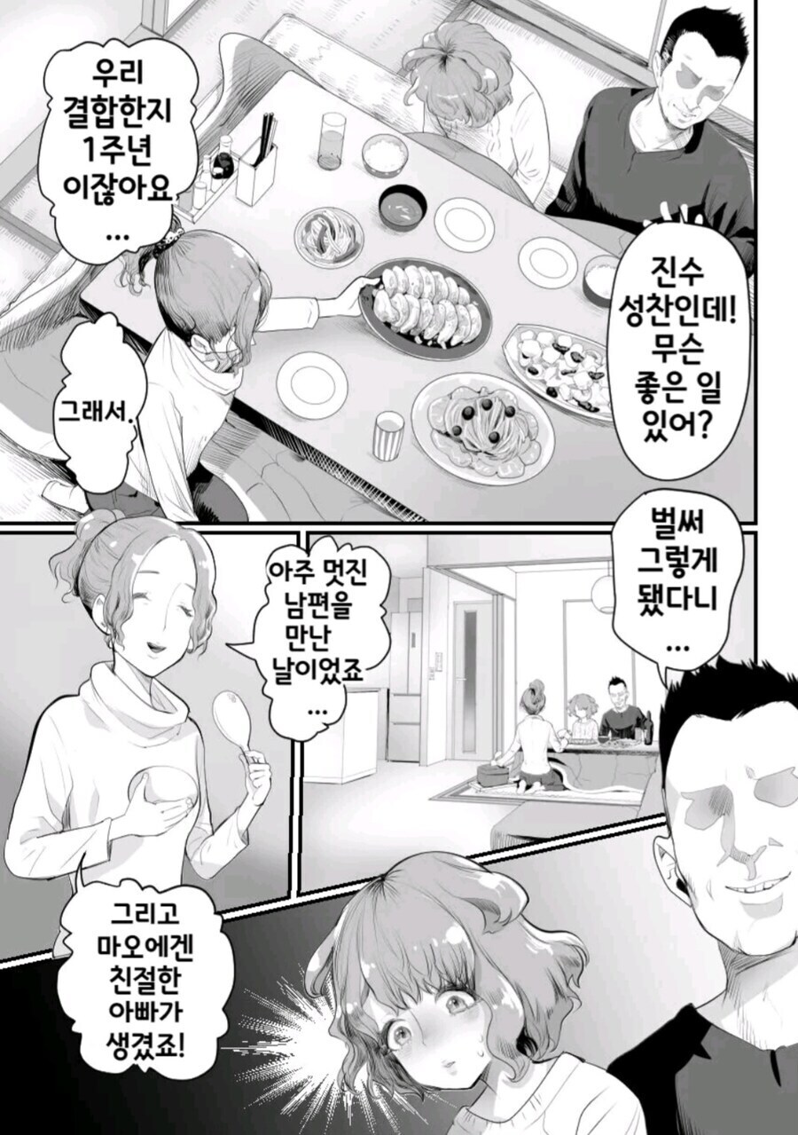 재혼하면 좋은거_1.jpg