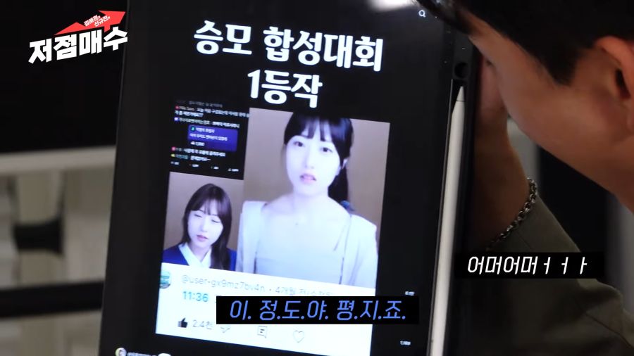 유후가 승모로 계속 놀림받아도 참는 이유_7.png