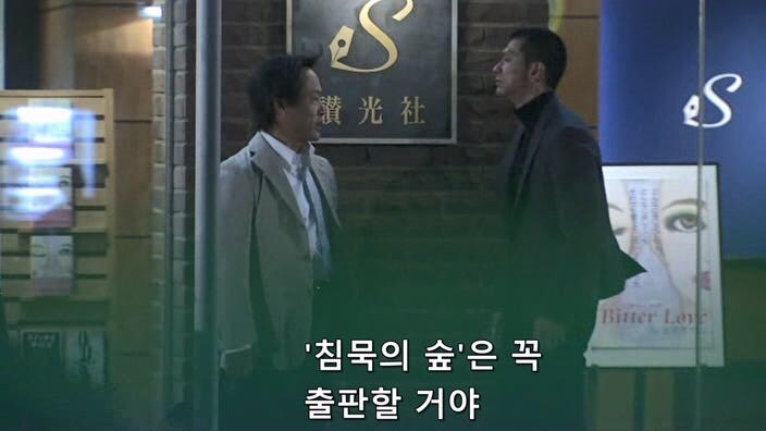 악덕기업의 횡포를 막으려던 편집자의 최후_28.jpg
