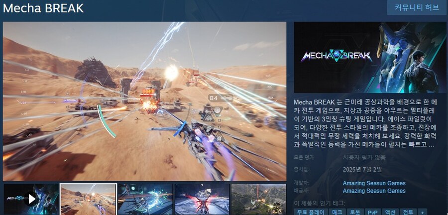 7월에 출시될 한국어 지원/미지원 스팀 게임 목록_1.jpg
