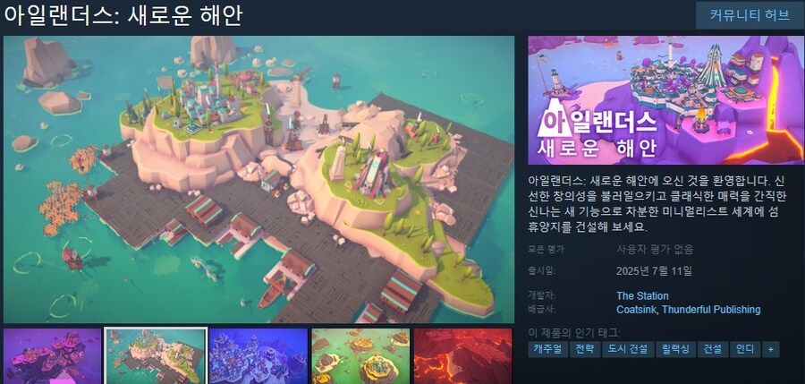 7월에 출시될 한국어 지원/미지원 스팀 게임 목록_11.jpg