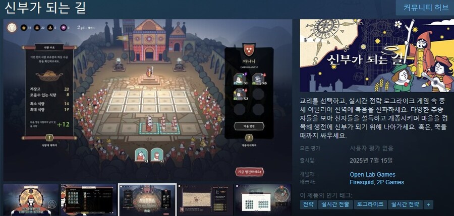 7월에 출시될 한국어 지원/미지원 스팀 게임 목록_21.jpg