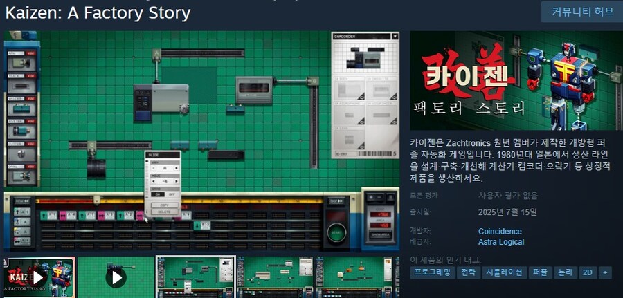 7월에 출시될 한국어 지원/미지원 스팀 게임 목록_29.jpg