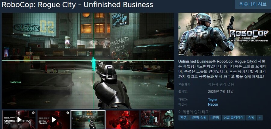 7월에 출시될 한국어 지원/미지원 스팀 게임 목록_47.jpg