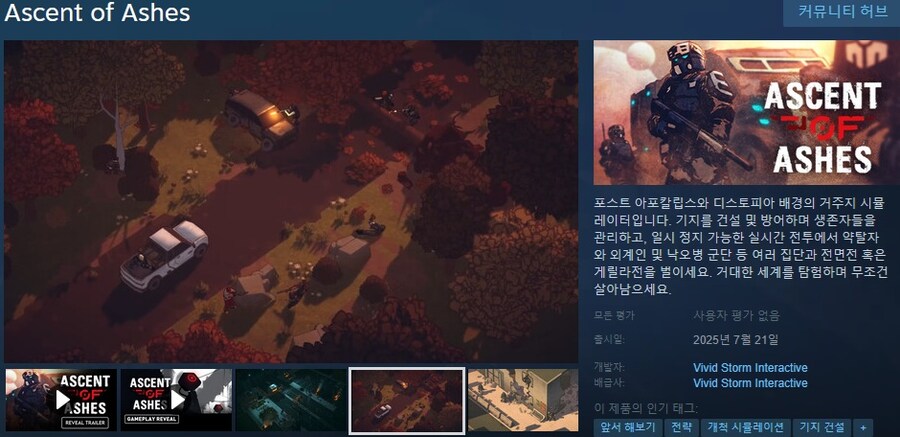 7월에 출시될 한국어 지원/미지원 스팀 게임 목록_55.jpg