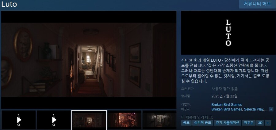7월에 출시될 한국어 지원/미지원 스팀 게임 목록_57.jpg