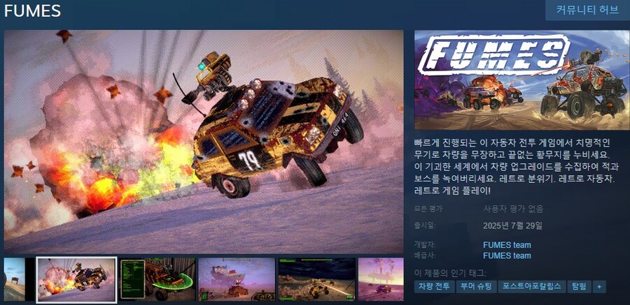 7월에 출시될 한국어 지원/미지원 스팀 게임 목록_79.jpg