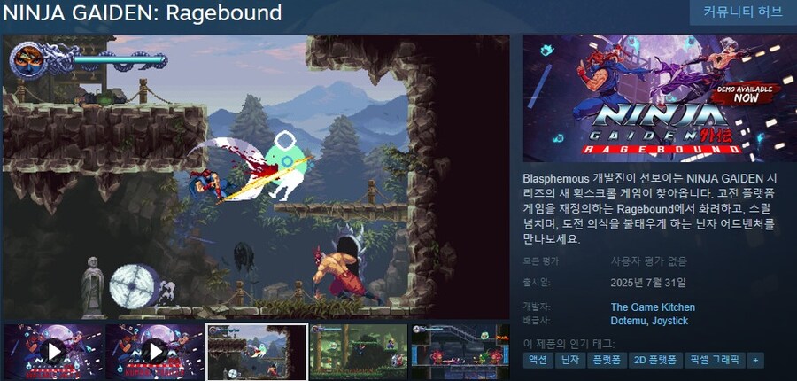 7월에 출시될 한국어 지원/미지원 스팀 게임 목록_87.jpg