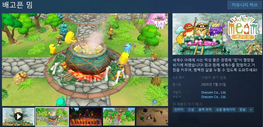 7월에 출시될 한국어 지원/미지원 스팀 게임 목록_89.jpg