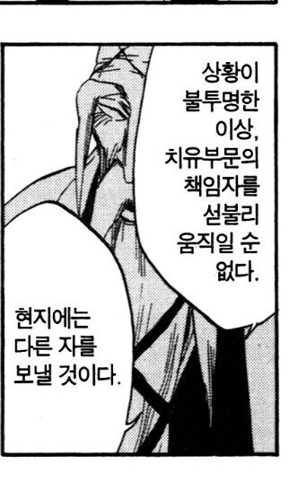 블리치 다시보면 매우 치열했던 눈치 싸움_3.jpg