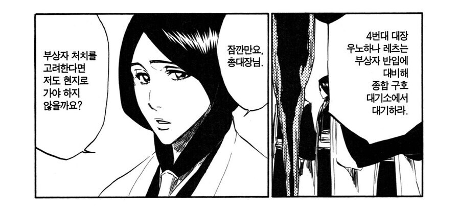 블리치 다시보면 매우 치열했던 눈치 싸움_2.jpg