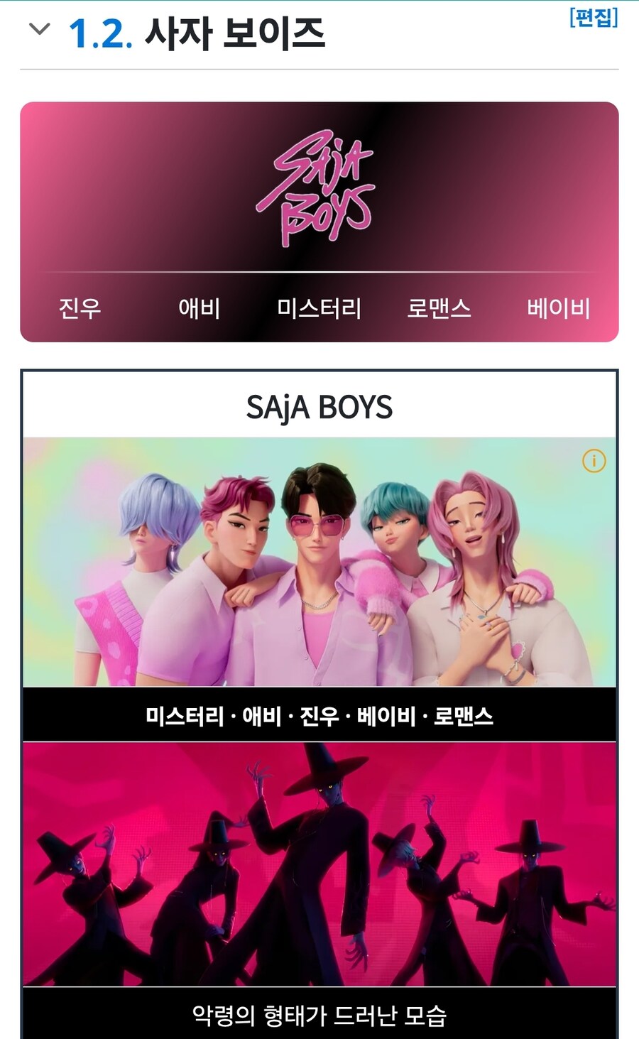 케이팝) 귀마 그런데 최종보스치고 뭐가 없어_2.jpg