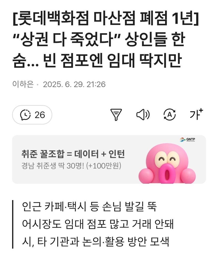 백화점 때문에 전통시장 망해_1.jpg