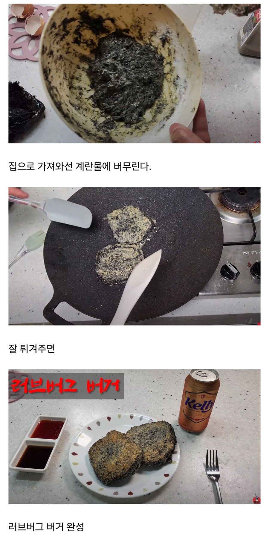 혐)러브버그로 버거 만들어 먹는 유튜버_2.jpg