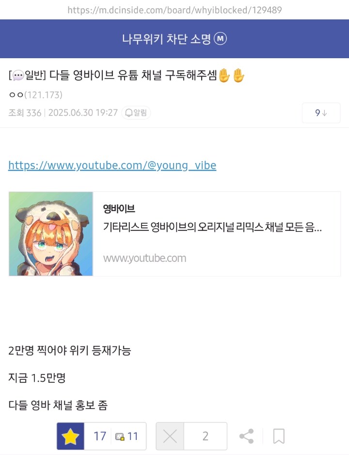 ㅇㅇㄱ 린치 게시판에 홍보하고감_1.jpg