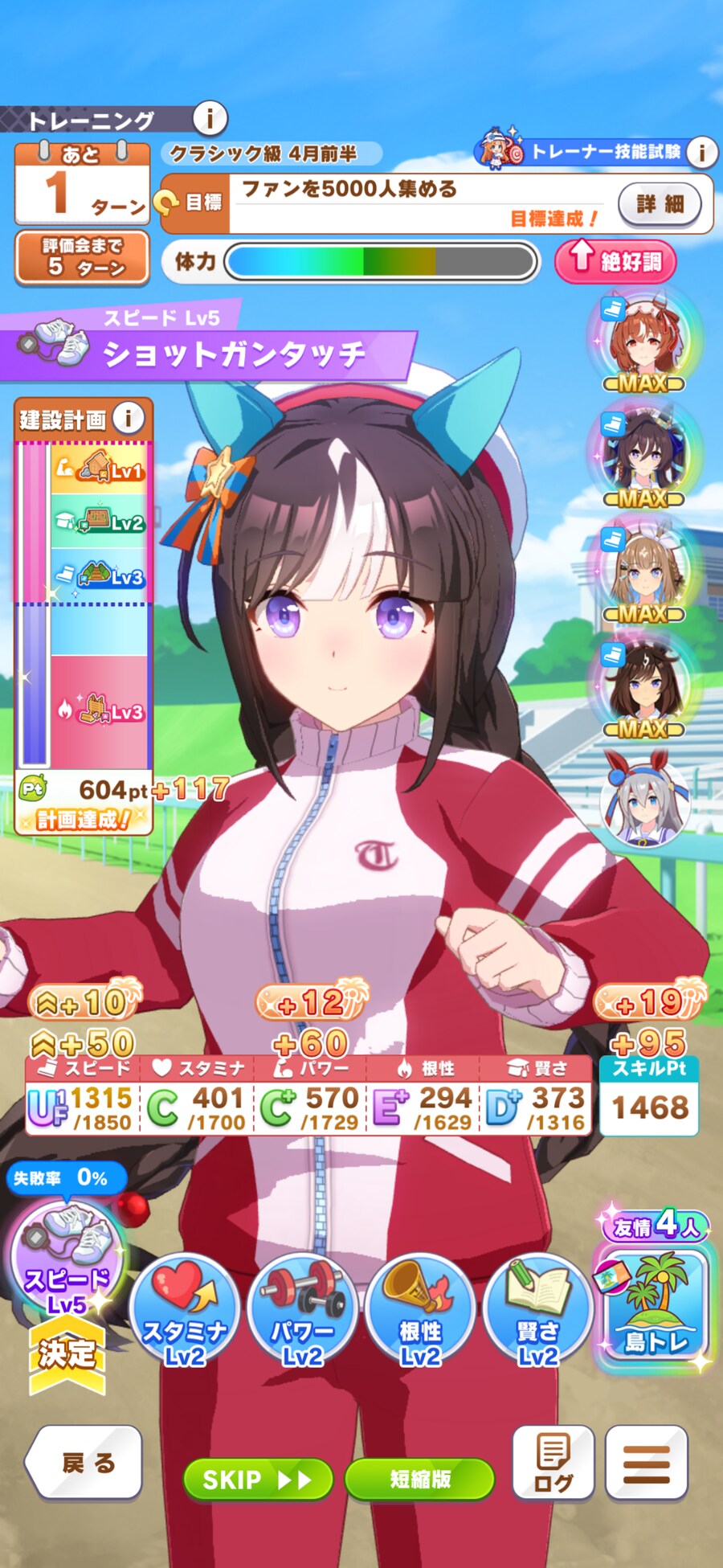 말딸) 섬트레는 강한 트레이닝에서 발동하면 이득을 못보더라_1.png