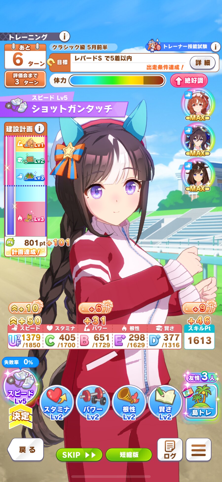 말딸) 섬트레는 강한 트레이닝에서 발동하면 이득을 못보더라_3.png
