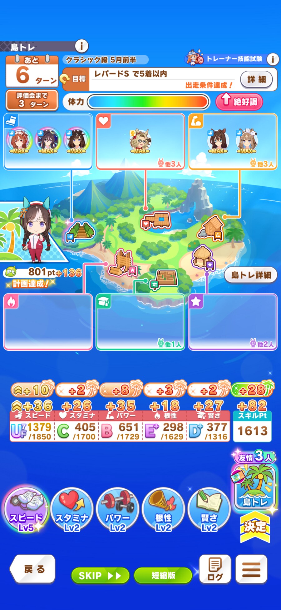 말딸) 섬트레는 강한 트레이닝에서 발동하면 이득을 못보더라_4.png