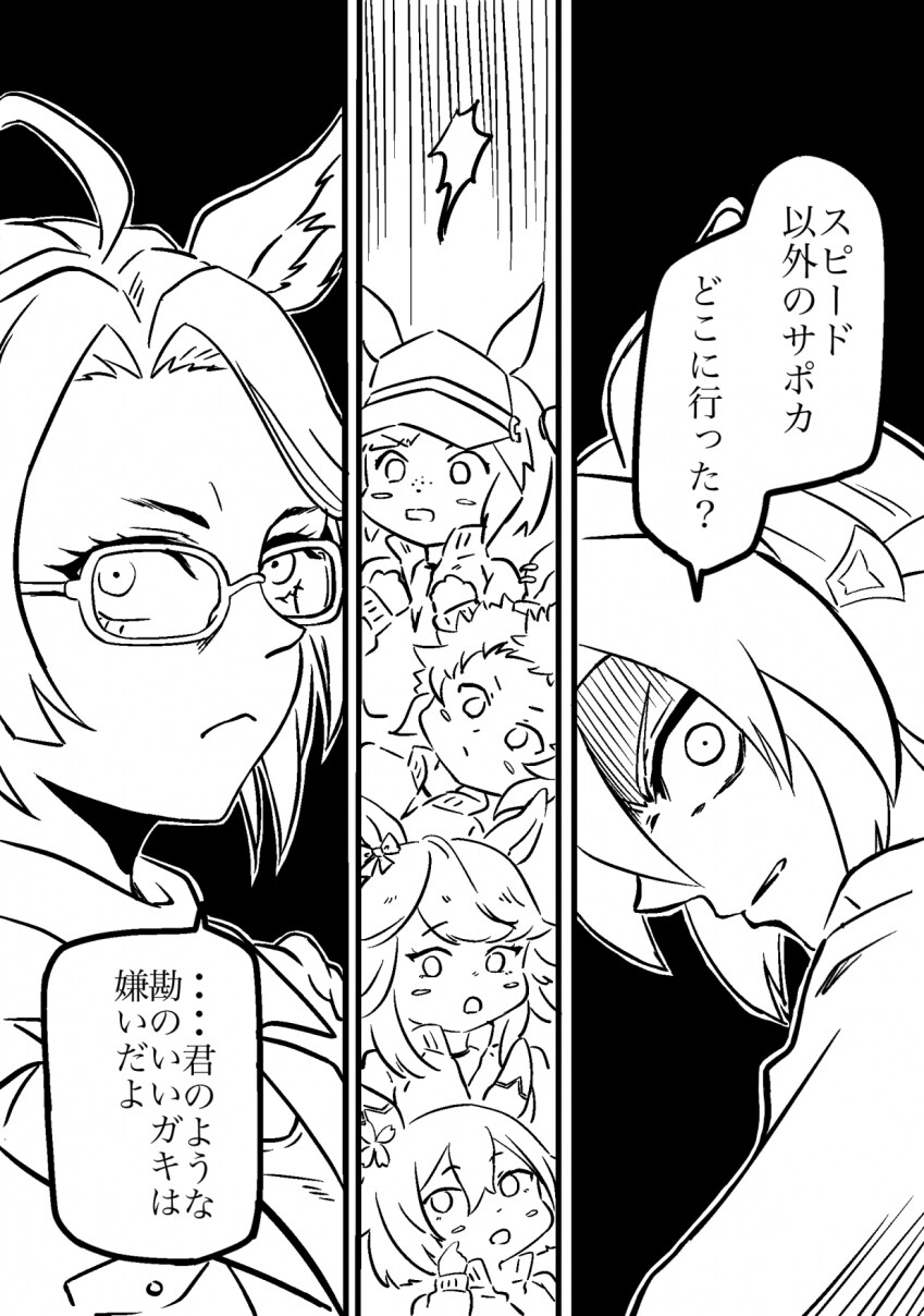 [말딸] 하나만 더 질문해도 될까?_1.png