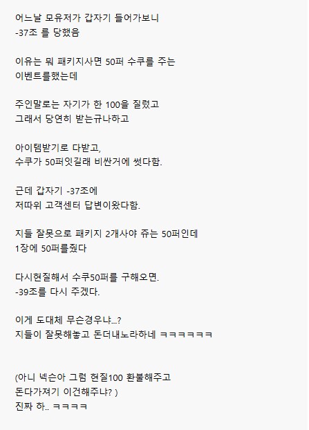 넥슨) 심각한 찐빠로 민심 터진 Fc온라인_2.png