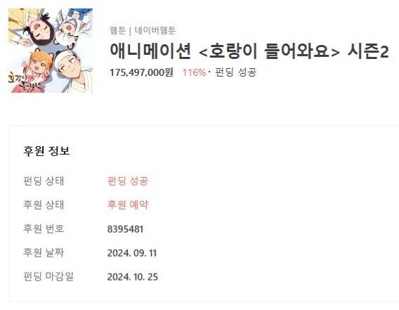 호들요)그의 싸움은 아직 끝나지 않았다_1.jpg