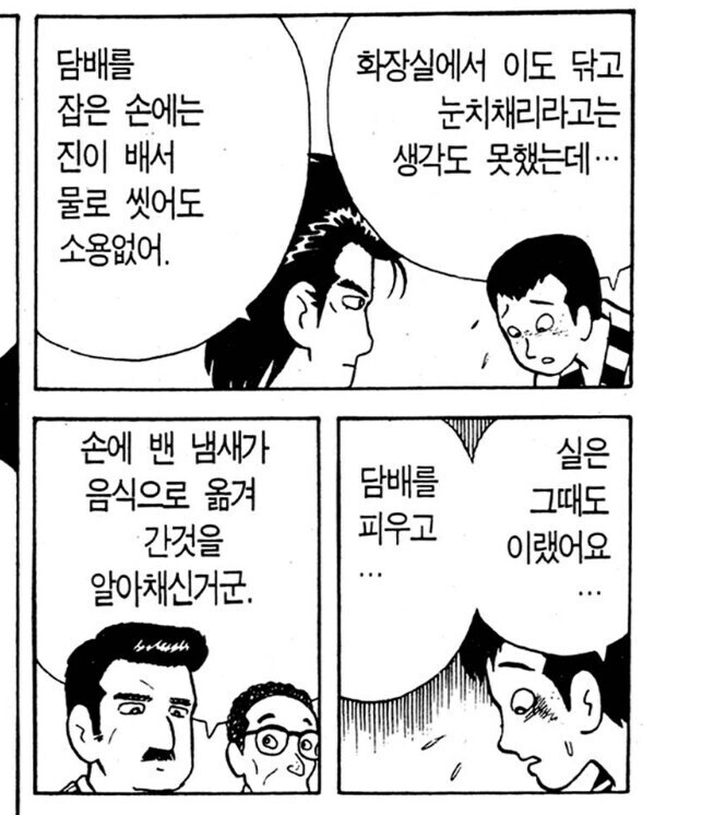 맛의달인 주인공이 아빠랑 유일하게 의견이 맞았던 상황_5.jpg