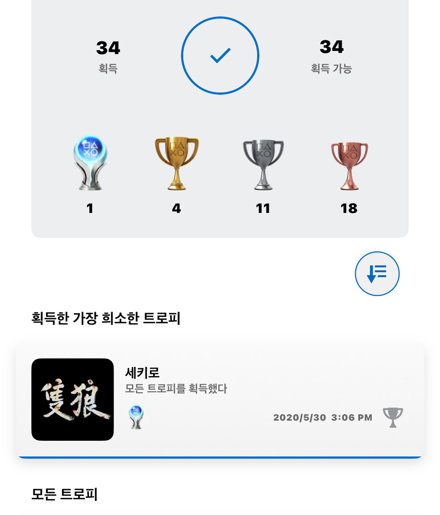 ㅇㅇㄱ) 세키로만은 건들지말아다오_1.jpg