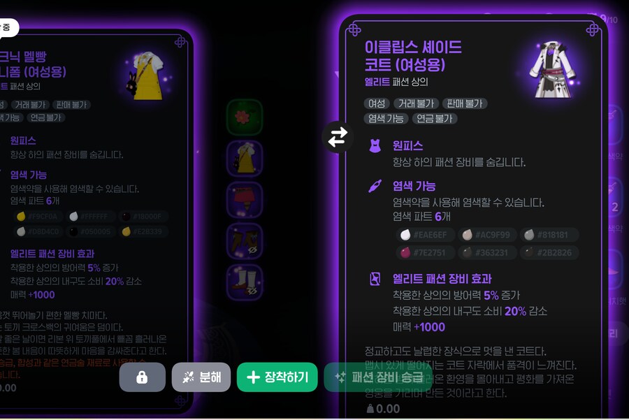 마비M)와 서큐옷득템했어~_1.png