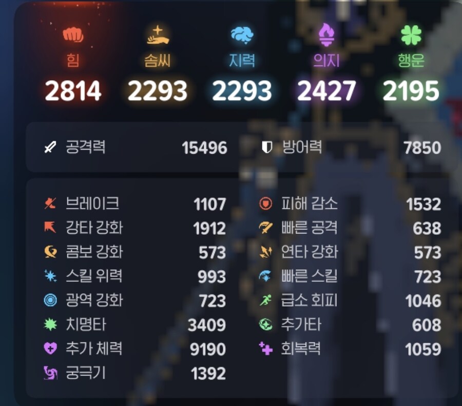 마비m)이 정도 스탯이면 젖절한건가?_1.jpg