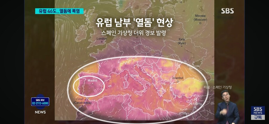 남유럽 근황.news_1.jpg
