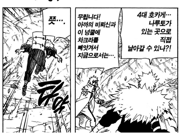 나루토 비열님이 미나토보다 강하다는게 정설 취급받는 이유_18.jpg
