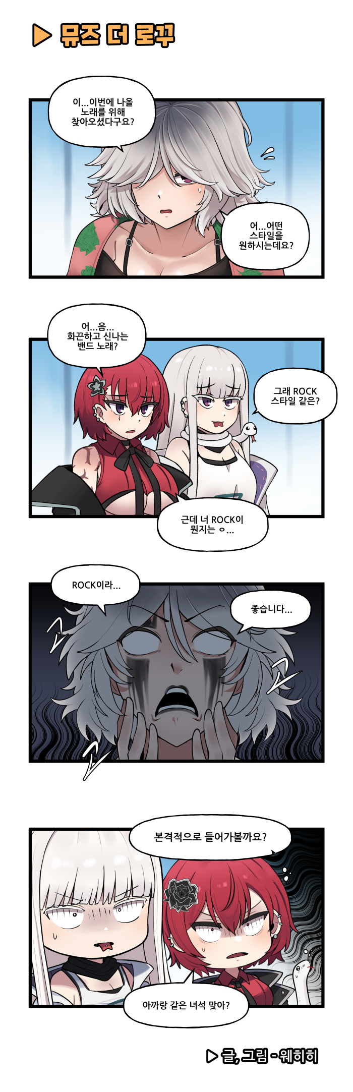 특별판 '라오 4컷 소극장'_3.jpg