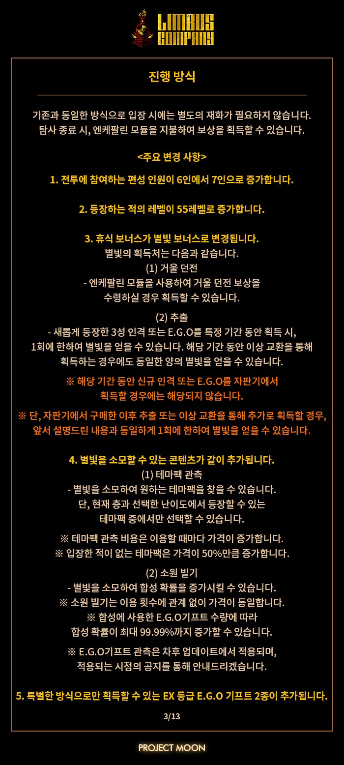 2025.07.03 (KST) 업데이트_3.png