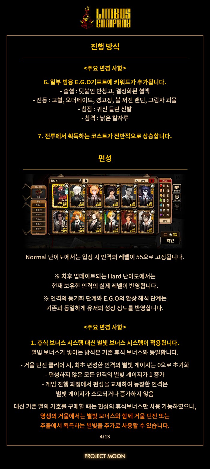 2025.07.03 (KST) 업데이트_4.png