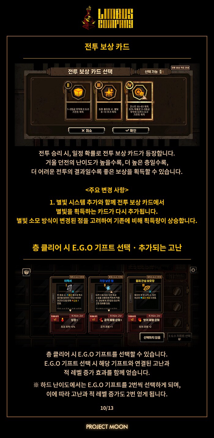 2025.07.03 (KST) 업데이트_10.png