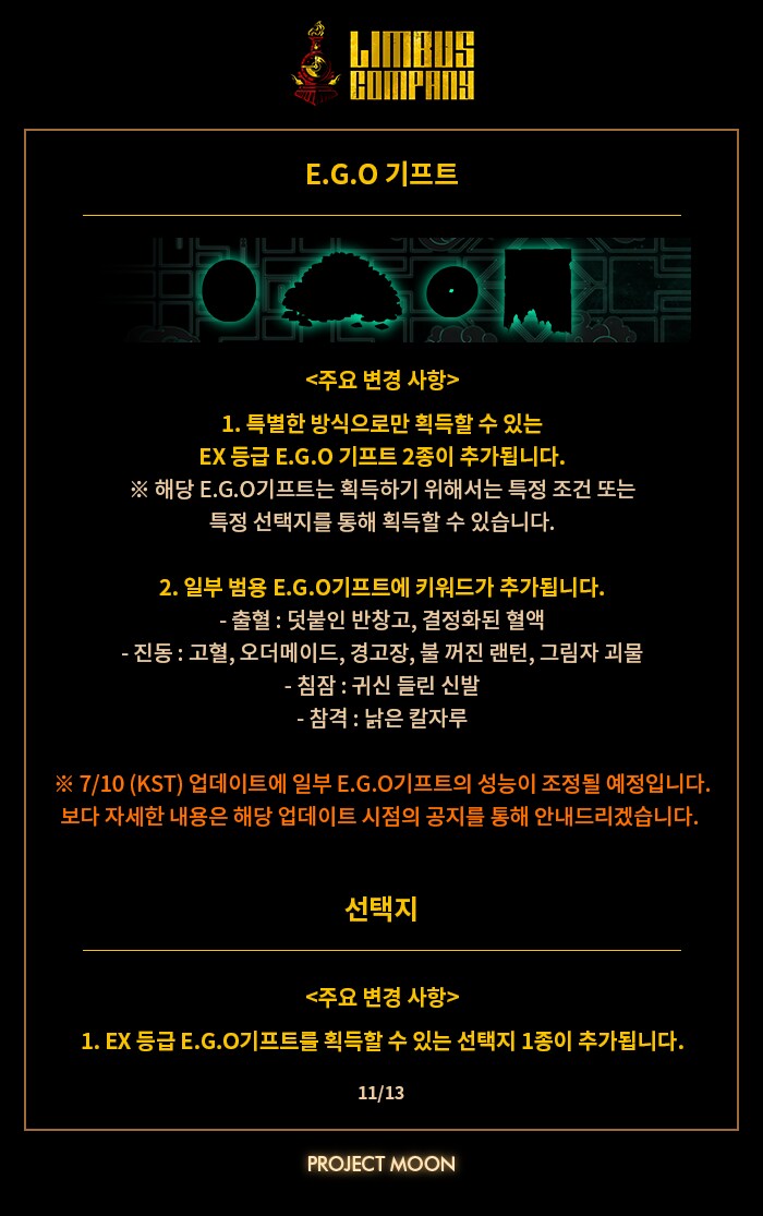 2025.07.03 (KST) 업데이트_11.png