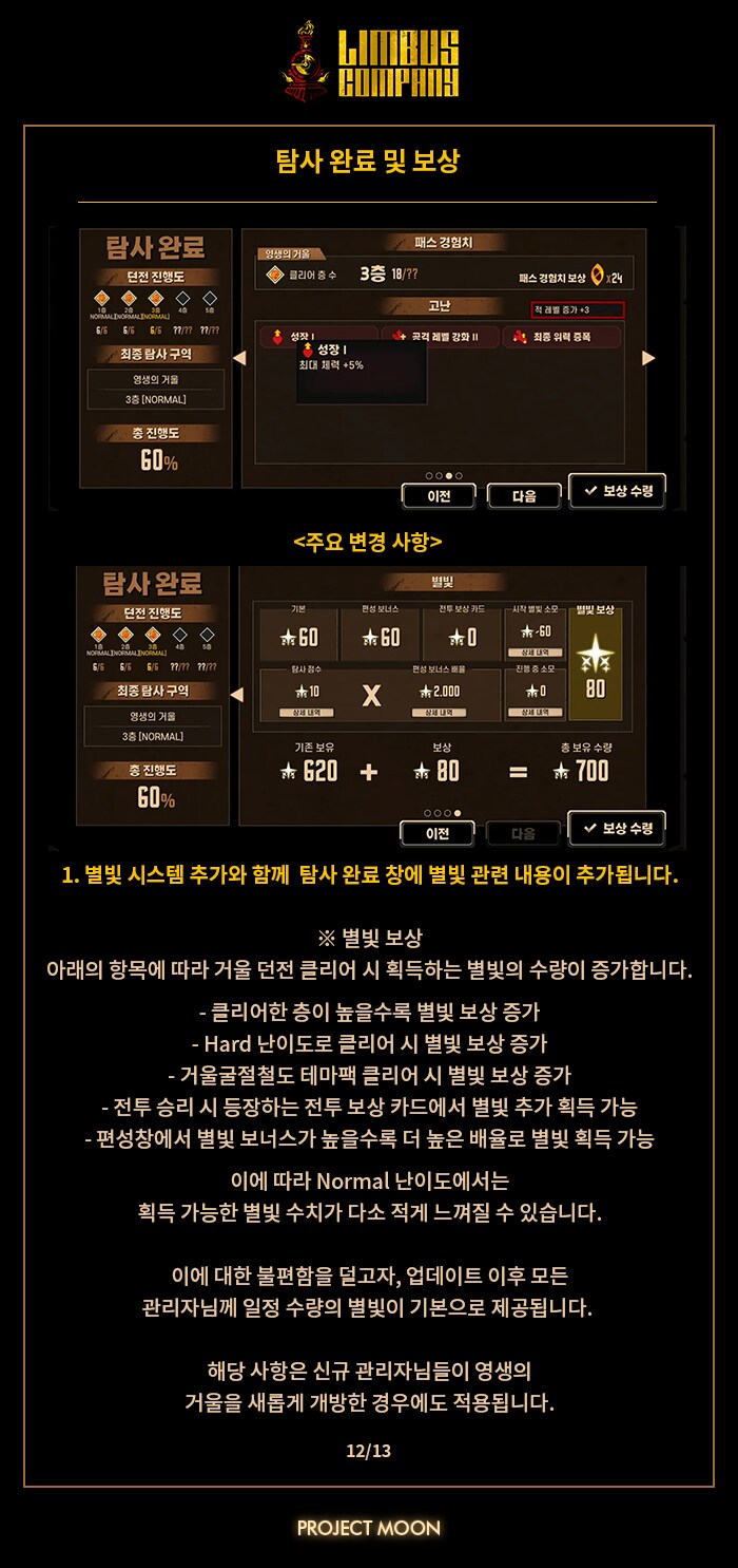 2025.07.03 (KST) 업데이트_12.png