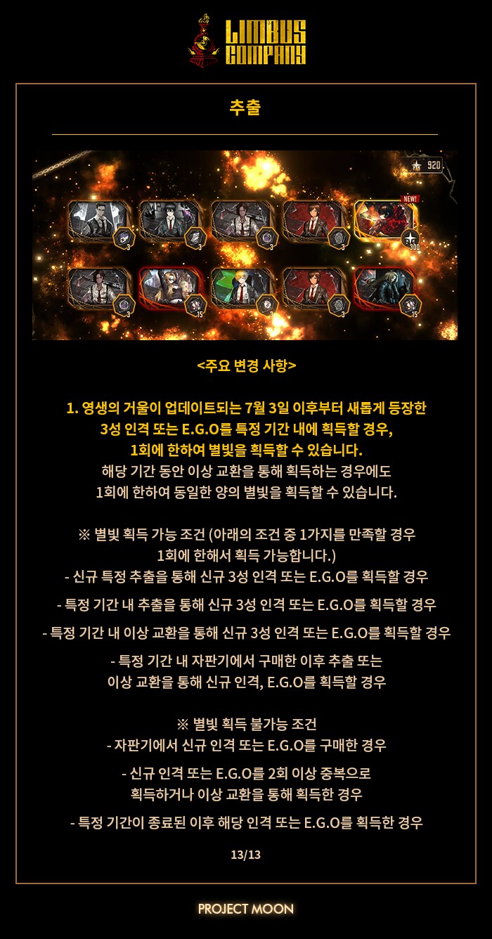 2025.07.03 (KST) 업데이트_13.png