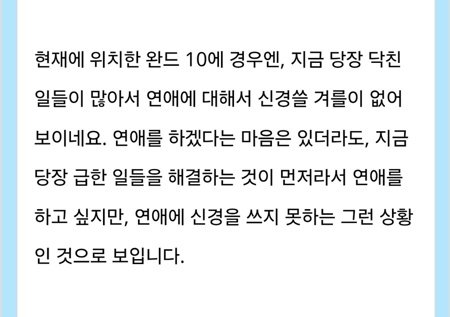 지금 유게 성녀님한테 타로 점 받아본 썰_4.jpg