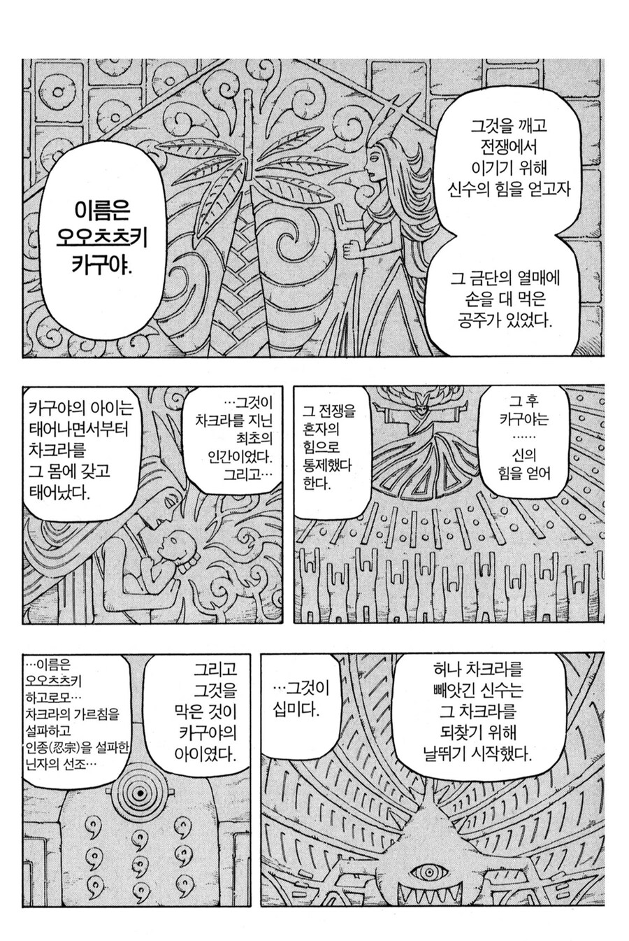 나루토 이야기 대상의 중요성_2.jpg