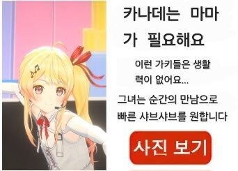 버튜버)이 병아리는 엄마가 필요해요_1.jpg