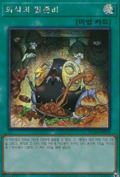 유희왕) 진짜 미래가 위험한 카드_1.png