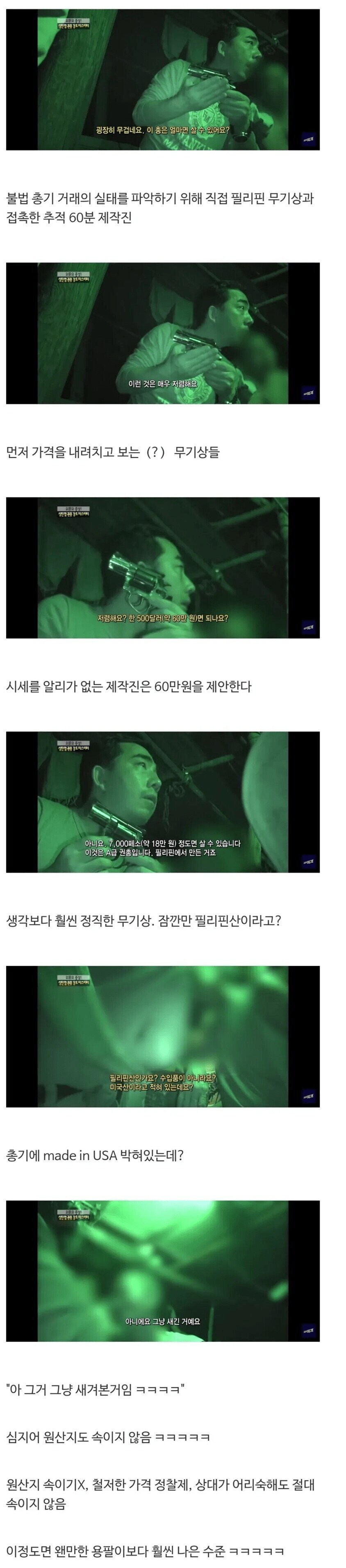 돈보다 신뢰가 우선이라는 직업_1.jpg