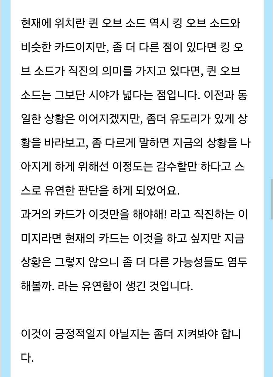 지금 유게 성녀님한테 타로 점 받아본 썰_7.jpg